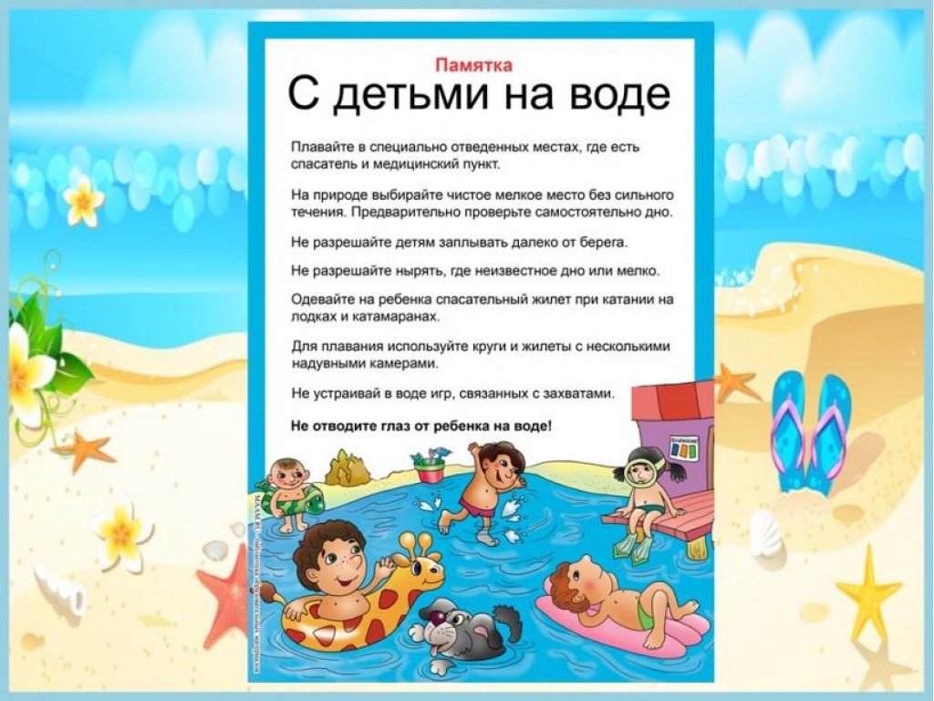 ПАМЯТКА.