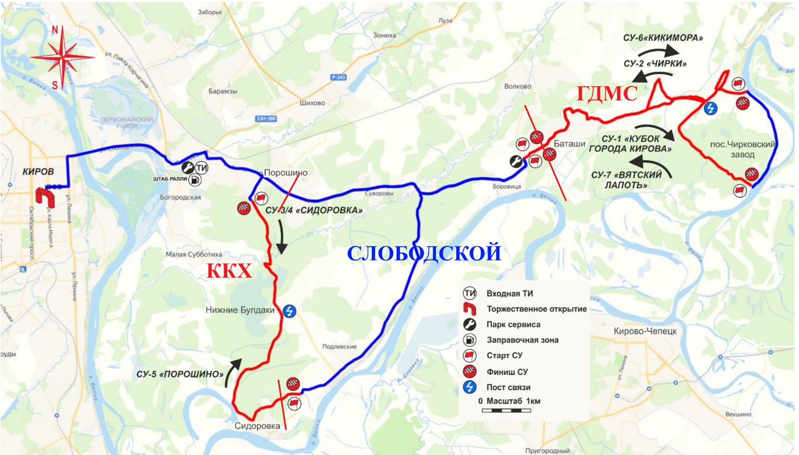 21 и 22 декабря 2024 г. состоится Кубок России по автоспорту &quot;Ралли Вятка&quot;.