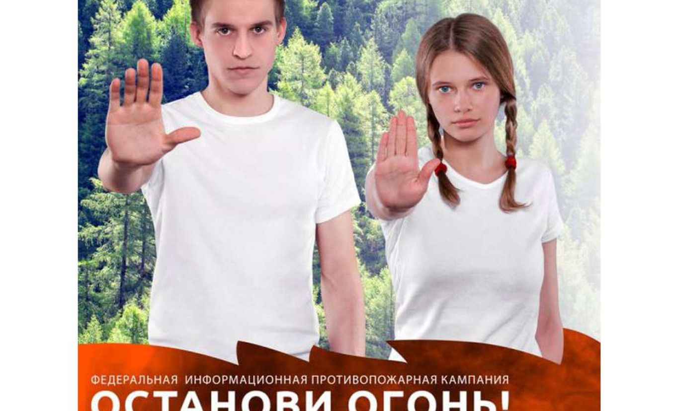 ОСТАНОВИ ОГОНЬ!.