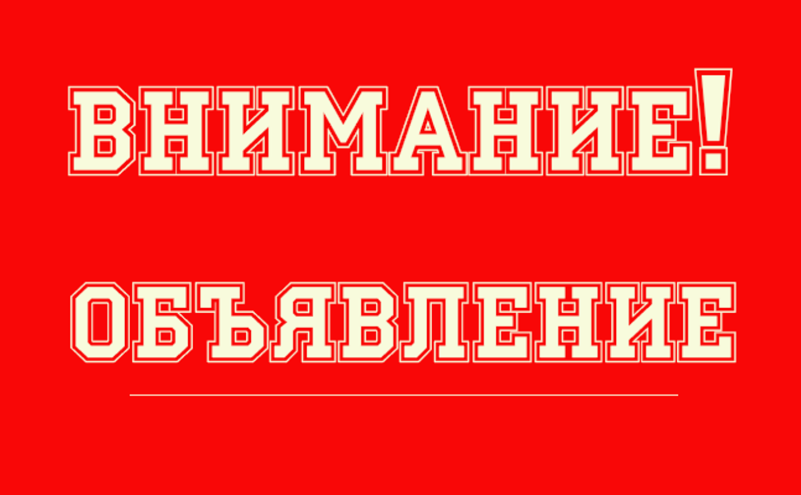 О проведении собрания жильцов д. Бажинцы и д. Рубежница 26 февраля в 17.00 в здании администрации Ленинского сельского поселения по адресу: пгт. Вахруши, ул. Ленина, д. 78.