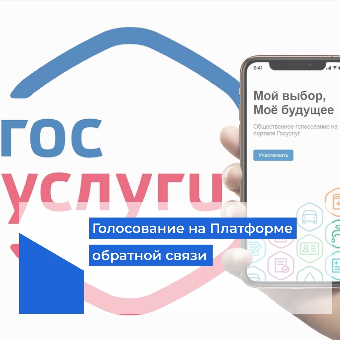 с 02  июня 2025  по 31  июля 2025 состоится ОПРОС-ГОЛОСОВАНИЕ  граждан для выбора ими объектов ремонта дорог (пообъектно), включенных в предварительный перечень объектов для ремонта в 2026 году.