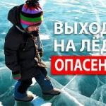 Безопасность людей на водных объектах в период Новогодних и Рождественских праздников.