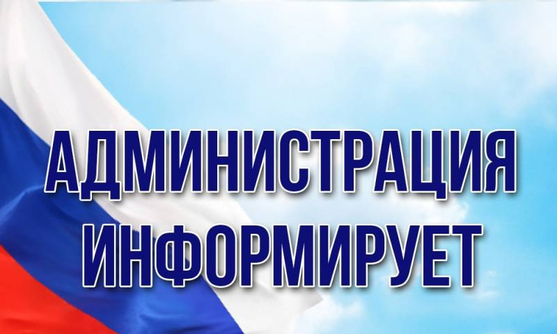 Администрация Ленинского сельского поселения Слободского района Кировской области информирует о соблюдении требований Правил пользования газом.