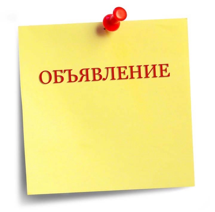 ОБЪЯВЛЕНИЕ! Ведется работа по переводу населения Слободского района (льготной категории граждан) на получение денежной компенсации по всем мерам социальной поддержки методом «прямых выплат»..