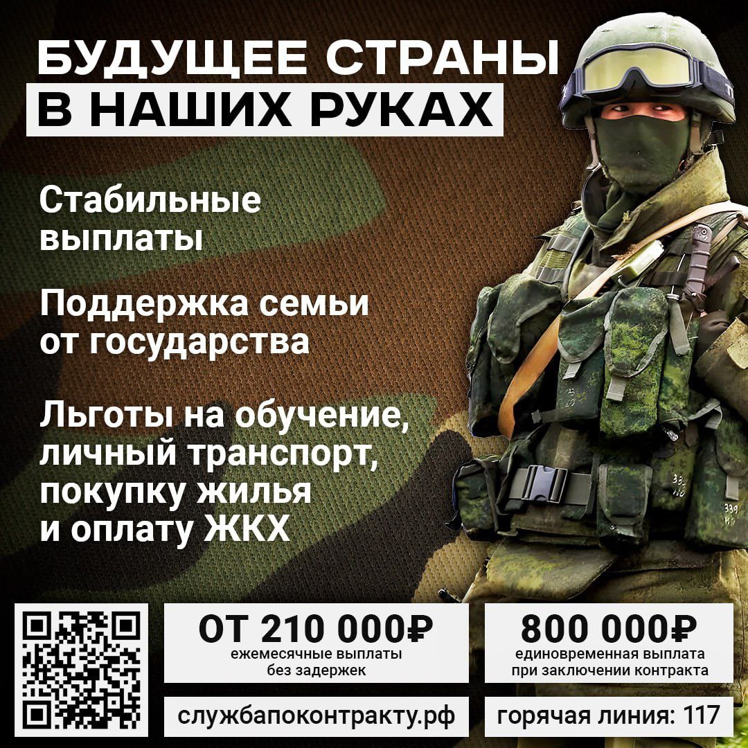 💢 Военным в Кировской области - 800 000 рублей единовременно.