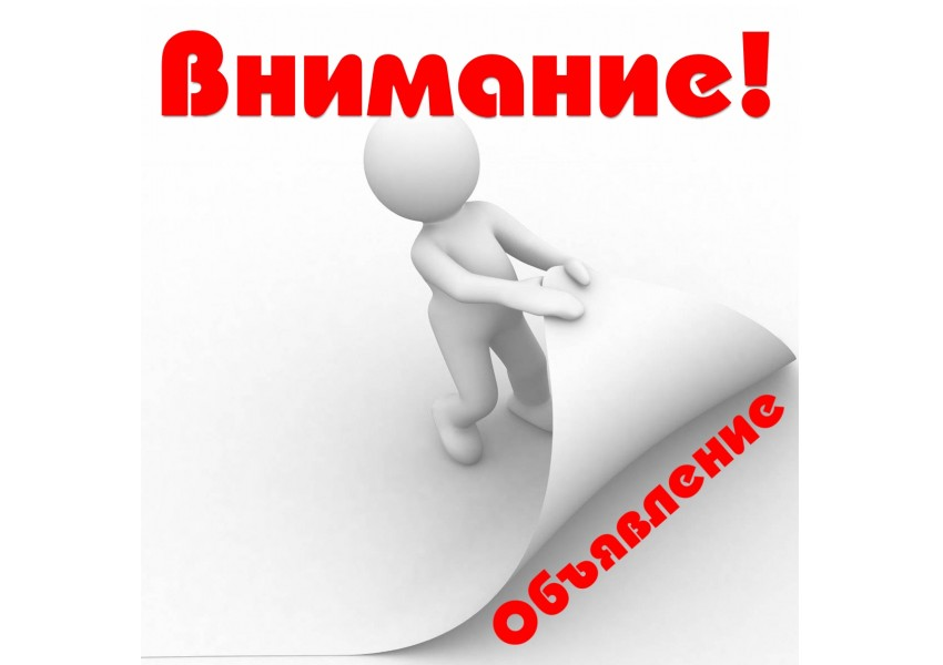 Собрание по поводу согласования местоположения границы.