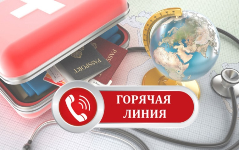 Роспотребнадзор запускает Всероссийскую горячую линию по туристическим услугам и инфекционным угрозам за рубежом. Роспотребнадзор запускает Всероссийскую горячую линию по туристическим услугам и инфекционным угрозам за рубежом.