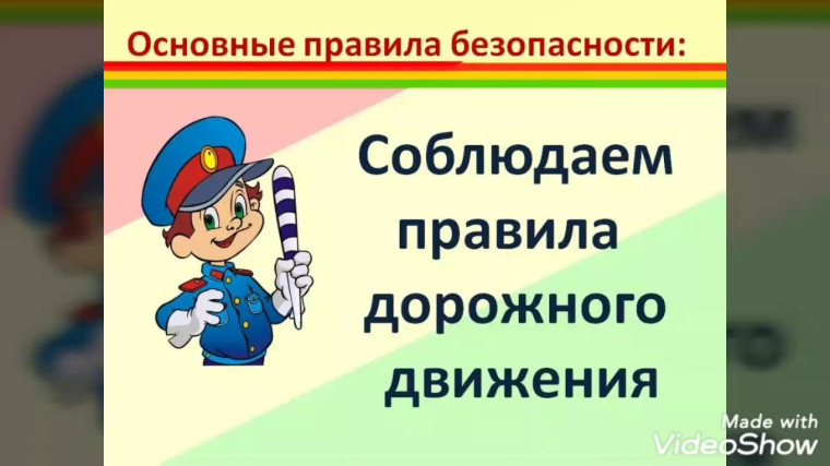 Правила поведения несовершеннолетних на дорогах!. Правила поведения несовершеннолетних на дорогах!.