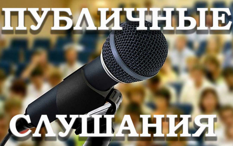 Оповещение о начале публичных слушаний по проекту решения о внесения изменений в Правила землепользования и застройки муниципального образования Ленинское сельское поселение Слободского района Кировской области. Оповещение о начале публичных слушаний по проекту решения о внесения изменений в Правила землепользования и застройки муниципального образования Ленинское сельское поселение Слободского района Кировской области.