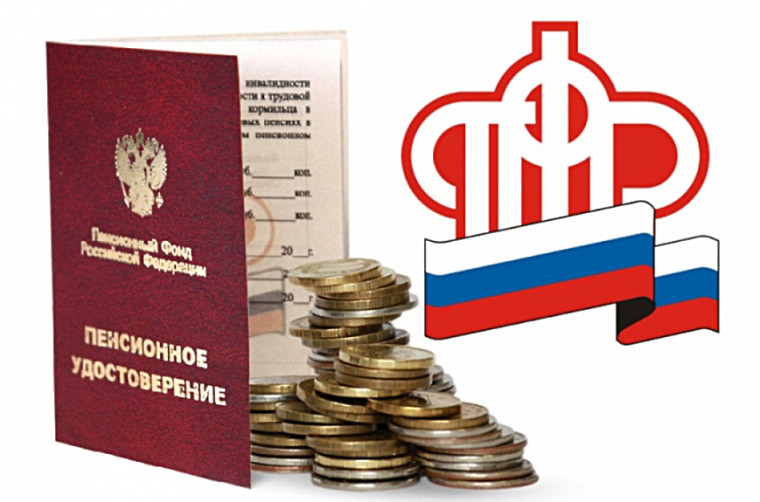 Об изменении в пенсионном законодательстве. Об изменении в пенсионном законодательстве.