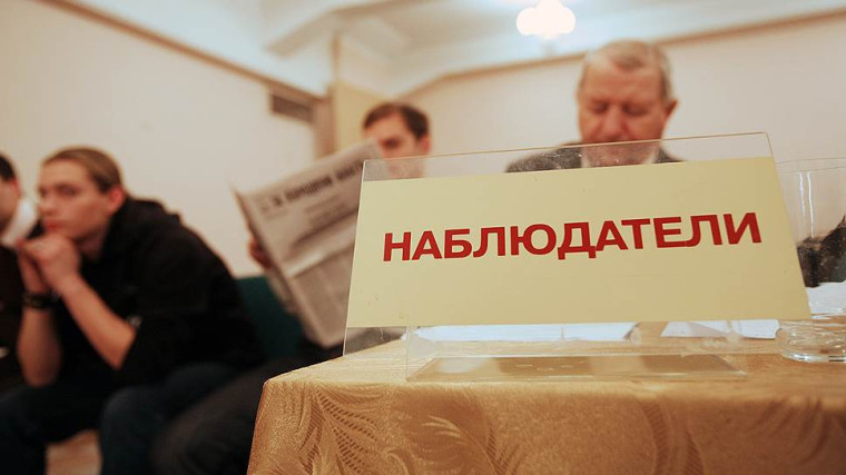 Какие действия вправе совершать наблюдатель?. Какие действия вправе совершать наблюдатель?.