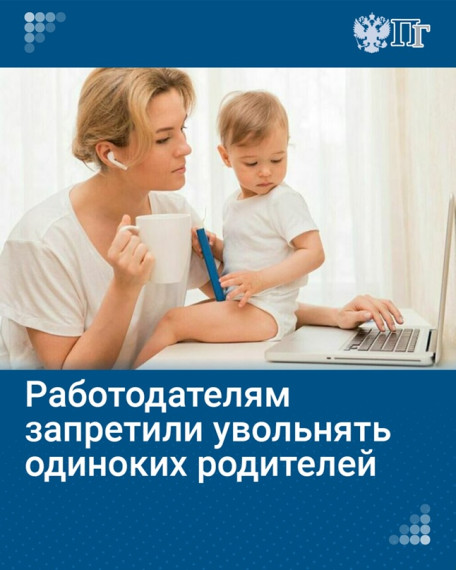 О новом в трудовом законодательстве. О новом в трудовом законодательстве.