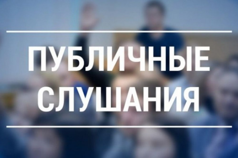 Публичные слушания по проекту внесения изменений в Генеральный план муниципального образования Ленинское сельское поселение Слободского района Кировской области. Публичные слушания по проекту внесения изменений в Генеральный план муниципального образования Ленинское сельское поселение Слободского района Кировской области.