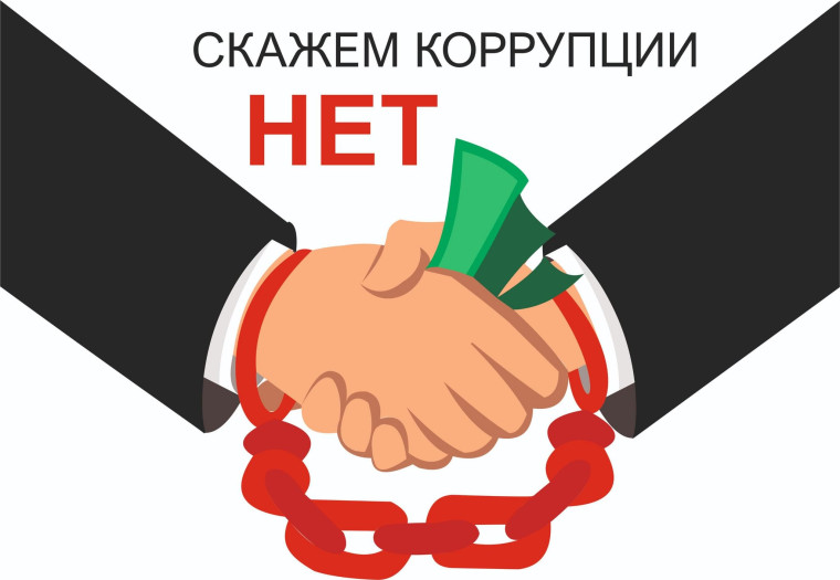 Меры по предупреждению коррупции в коммерческой организации. Меры по предупреждению коррупции в коммерческой организации.