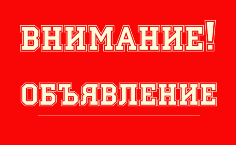 О проведении собрания жильцов д. Бажинцы и д. Рубежница 26 февраля в 17.00 в здании администрации Ленинского сельского поселения по адресу: пгт. Вахруши, ул. Ленина, д. 78. О проведении собрания жильцов д. Бажинцы и д. Рубежница 26 февраля в 17.00 в здании администрации Ленинского сельского поселения по адресу: пгт. Вахруши, ул. Ленина, д. 78.