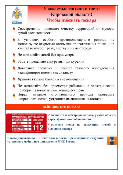 Администрация Ленинского сельского поселения совместно с МЧС России. Администрация Ленинского сельского поселения совместно с МЧС России.